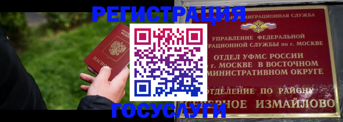 временная регистрация поиск в Нерчинске