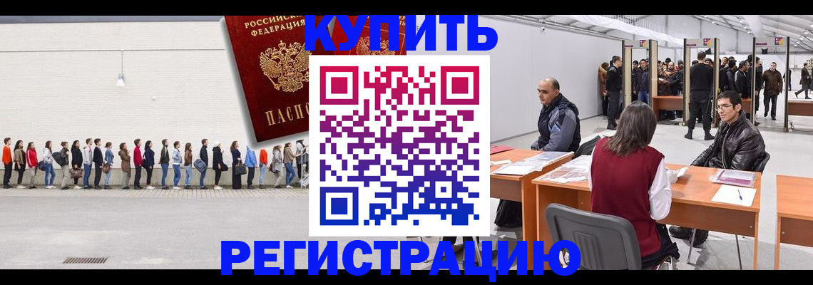 временная регистрация госуслуги в Нерчинске