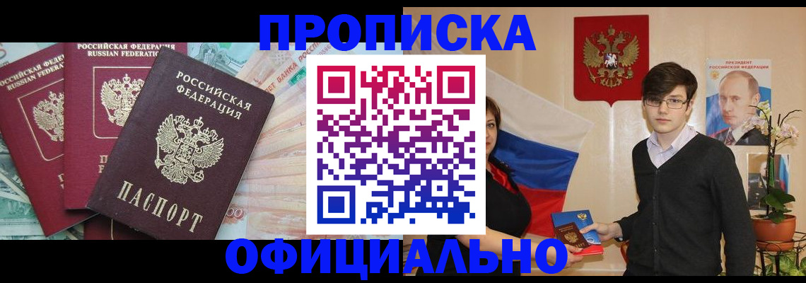 временная регистрация адрес в Нерчинске